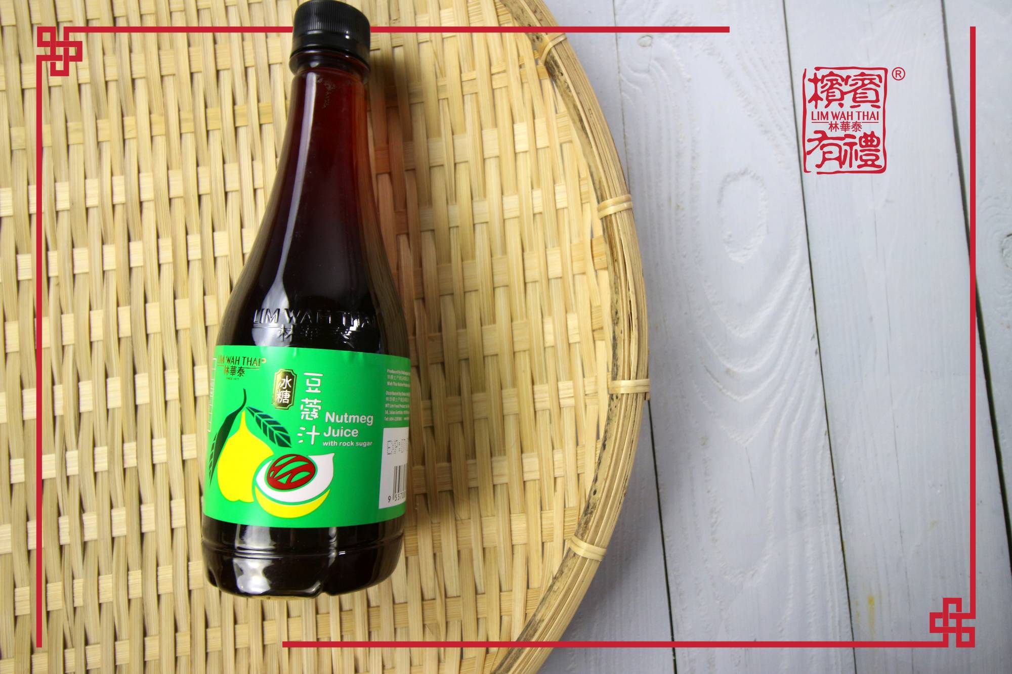 Nutmeg Juice (B) 豆蔻汁