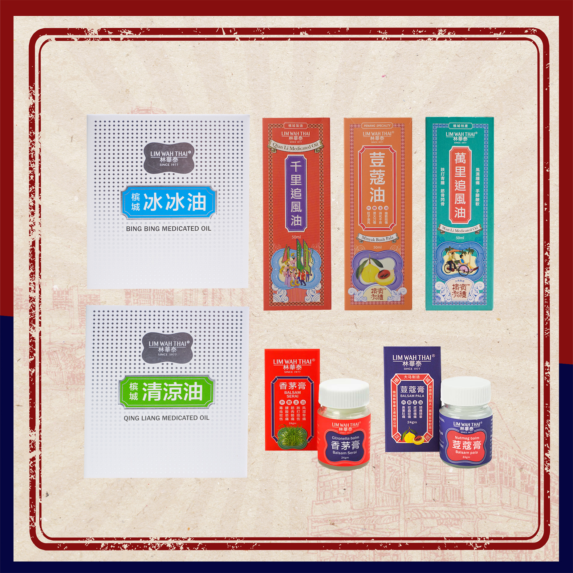 Medicated Oil & Balm